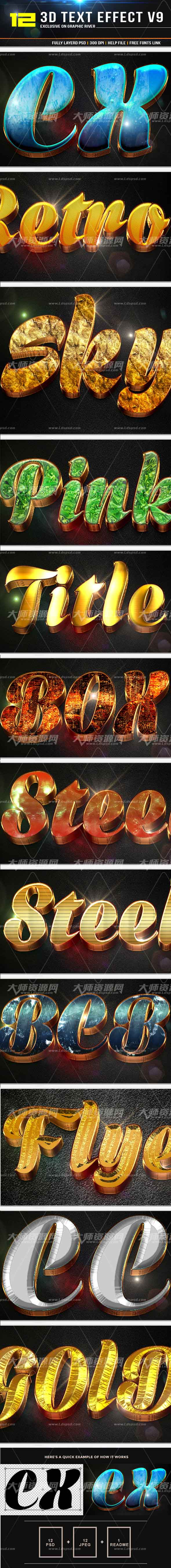 12 3d Text Effect v9,PS图层样式－12个3D文本效果